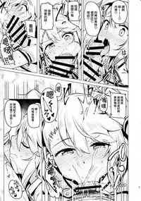 (C94) [wakamaker (wakamesan)] Chaldea Supporter (Fate/Grand Order) [Chinese] [無毒漢化組]