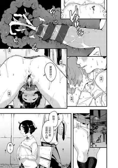 Haru to Ao | 春與青