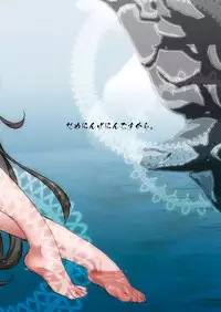 [dameningen+ (RIR)] Hesu-sama no miko