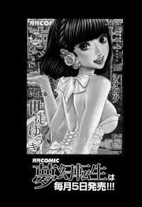 [Ashiomi Masato] Crime Girls [Chinese] [無邪気漢化組]