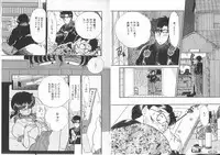 [Kima Azusa] Ojisan Ijou Renai Miman 1