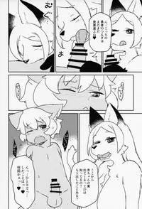 (C91) [Kimuchi-tei (Various)] Kitsunee-san 2