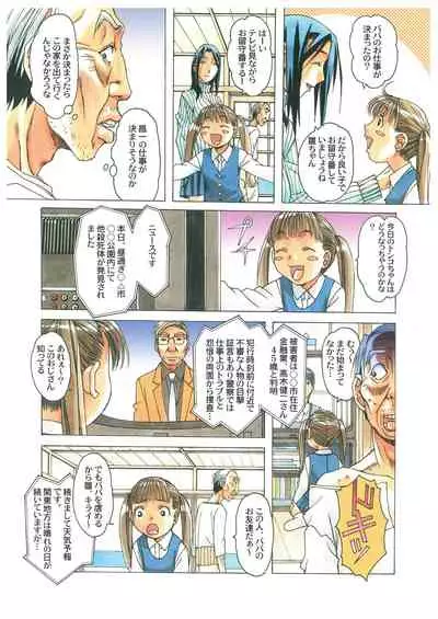 [Otonano Gu-wa (Yamada Tarou (Kamei))] Naraka [Digital]