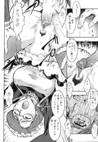 (ComiComi8) [Tsurikichi Doumei (Various)] Non Dema R ~Youkai Hen~ (Various)