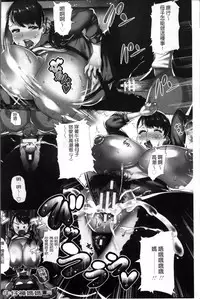 [Yokkora] Megabody Night - Watashi no Oniku o Meshiagare [Chinese]