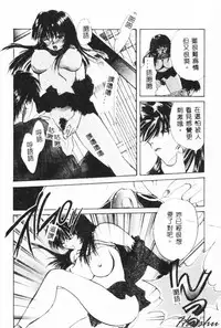 [Setsuna] Binetsu [Chinese]