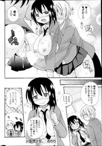 COMIC Potpourri Club 2013-06