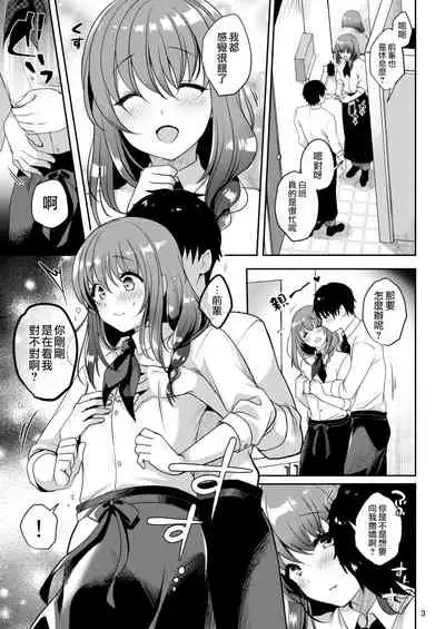 [Kakukonoka (Menoko)] Senpai no Oppai [Chinese] [瑞树汉化组] [Digital]