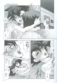 (C69) [Teikokudou (Asakura Karen)] Manatsu No Blizzard+ (Yu-Gi-Oh! GX)