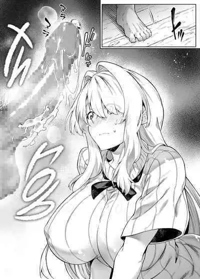 Natsu no Yari Naoshi 1-4