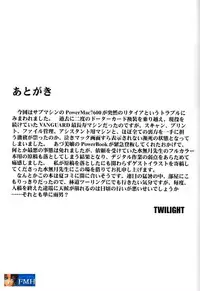 (C60) [Studio Vanguard (Twilight)] Reijuu Tenshi (Love Hina) [English] {FMH}
