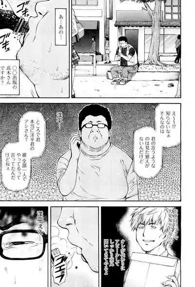 NTR Shoujo - NTR Girl