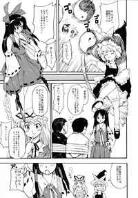 (Reitaisai 8) [PARANOIA CAT (Fujiwara Shunicihi)] Touhou Ukiyo Emaki Sairokushuu (Touhou Project)