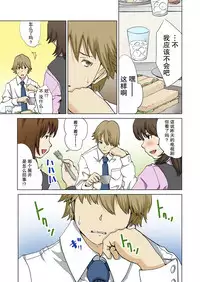 [Lithium, Yamamoto Hyugo] Imouto ga Suki de Suki de Tamaranai [Chinese] [朔夜汉化]