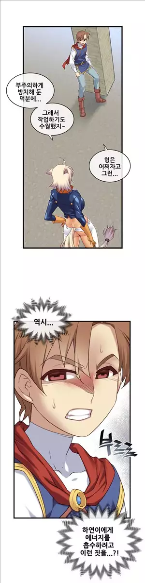 Master in My Dreams Ch.90-115