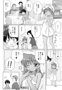 [Aoyama Reo] Daisuki Daisuki