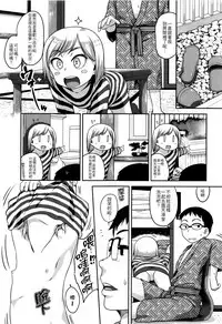 [Chiguchi Miri] Gekou Jikoku ni Yarimashita. + 8P Leaflet [Chinese] [4K漢化組]