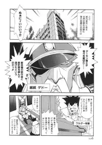 [Ryoumoto Hatsumi] Momo-Pan