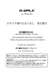 [Kirisaki Byakko] Echidna-sama no Himatsubushi Dai Yon Soume [English] [Crabble]