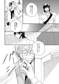 [Megu Iroha] Hebikui Tori