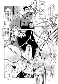 [Kanoe] Kuro no utahime -Yami no enishi- [Digital]