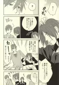 (C85) [KANGAROO KICK (Takagi Takumi)] Saba Tokidoki Maguro. (Free!)