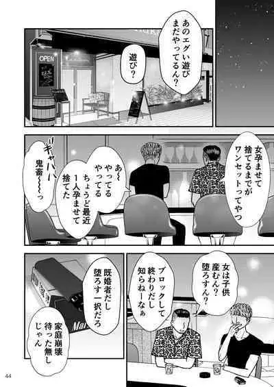 Sabishii Haha no Nagusamekata ~ Watashi o Onaho ni Shite Kudasai 2