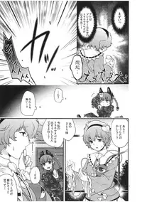 (Reitaisai 8) [HMA (Hiyoshi Hana)] Cheat to Yobanaide! (Touhou Project)