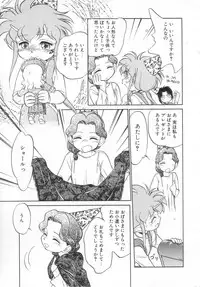 [Maka Fushigi] Antithese