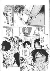 [Maka Fushigi] Tamago-cco