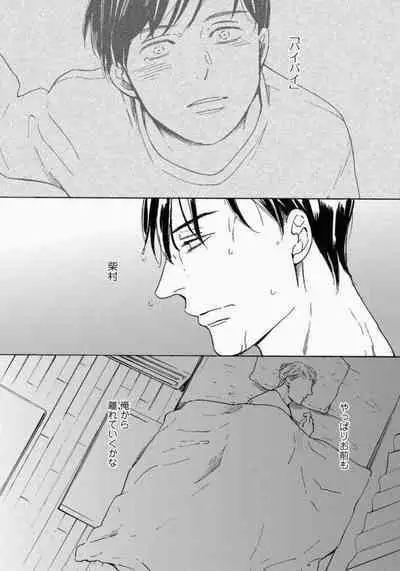 Kage to Hinata no Border Line