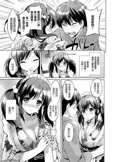 Hatsukoi Party | 初戀派對