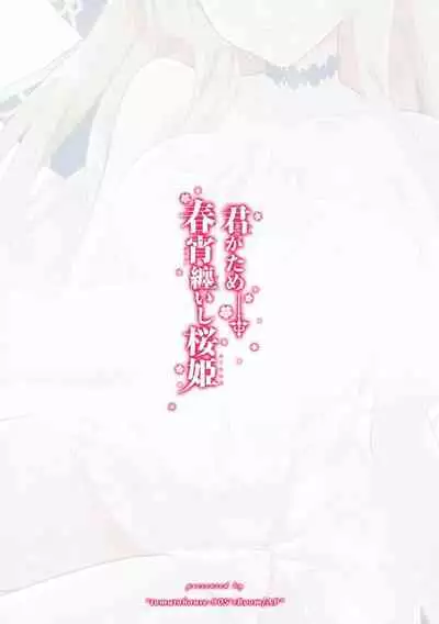 Kimi ga Tame Haruyoi Matoishi Sakura-hime