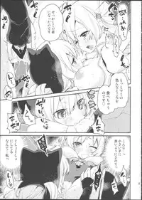 (SC64) [A・L・L (Azuma Sawayoshi)] SWEET SYRUP S (Puella Magi Madoka Magica)