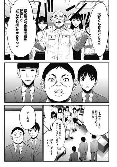 Gouyoku Sokusin Kabusikigaisya Jou