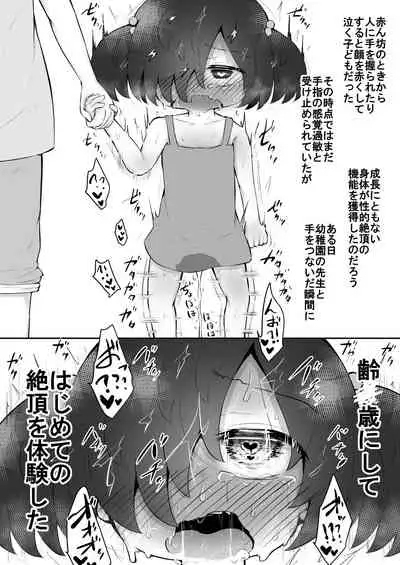 Zecchou Tantei Acmetrer EIKO: Zenpen