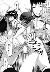 [SINK] Haha to oba no Himitsu