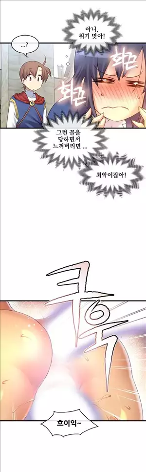 Master in My Dreams Ch.90-118