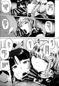 (C93) [wakamaker (wakamesan)] Tenshi to Robot (Fate/Grand Order) [Chinese] [無邪気漢化組]