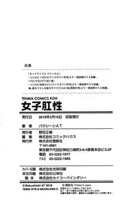 [Bakushishi AT] Joshi Kousei - schoolgirl anal sex