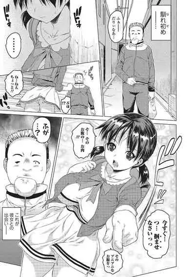 Mechakucha Sex Shiyo