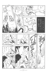 [Mukiryoku Pro] Cybele Vol.6 (original)