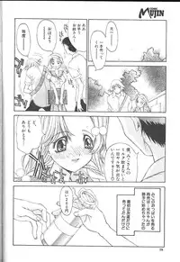 Comic Mujin 1999-12