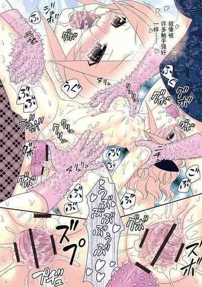 Ane Man. Girigiri OUT! 2