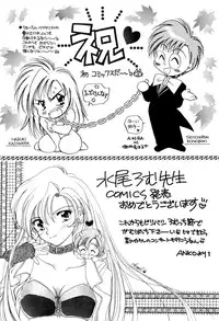 [Minoh Rom] BODY LINE