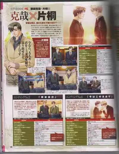 Cool-B Vol.26 2009-07