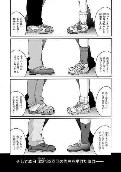 Houkago made wa Gaman shite