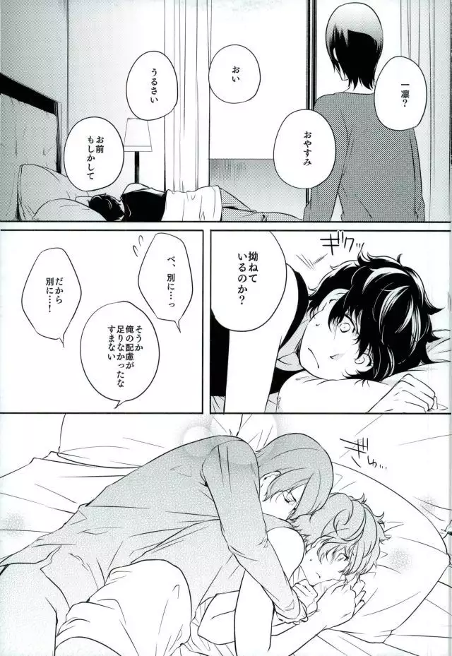 トコナツ★HONEYMOON