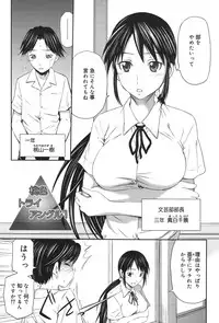 [Sabashi Renya] Momoiro Triangle [Digital]