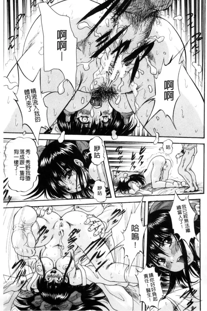 Shoujo Rankou Kyokashou